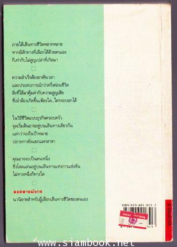 ลอดลายมังกร 1