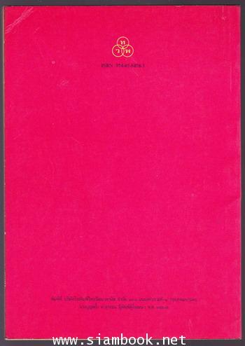 ศิลปะกับมนุษย์ 1