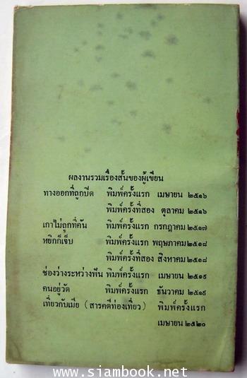 ทางไปสุขา 1