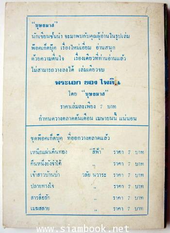 ไอ้นิล 1