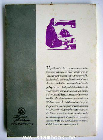 เผชิญชีวิตด้วยเทคนิคเซน (Zen Meditation Therapy) 1