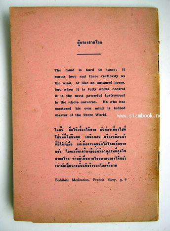 คณกะโมคคัลลานะสูตร ว่าด้วยการฝึกหัดปฏิบัติธรรมตามลำดับขั้น 1