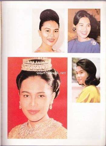 สมเด็จฯ หนังสือที่ระลึกทรงโปรดเกล้าฯรับสโมสรวัฒนธรรมหญิงไว้ในพระบรมราชินูปถัมภ์ 1
