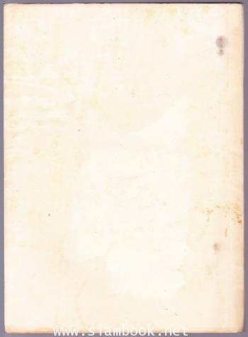 สมเด็จพระนเรศวรมหาราชตอนประกาศอิสรภาพและเตรียมการสู้ศึกใหญ่,สหภาพรัฐสภา อนุสรณ์ พลเอกพระประจนปัจจนึก 1