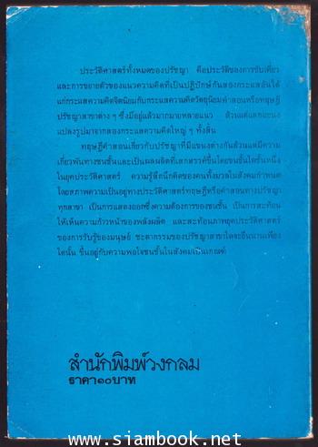 ก.ข.ปรัชญา 1