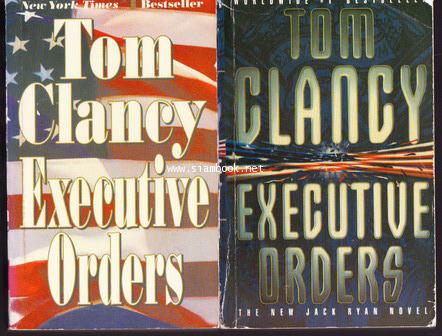 ขย้ำพยัคฆราช (Executive Orders) 2 เล่มชุด