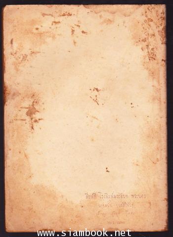 วรรนคดีสาร ปีที่1 เล่ม10  ประจำเดือน พรึสภาคม 2486 1