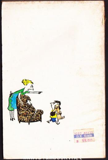 หนูน้อยนิโคลา (LE PETIT NICOLAS) 1