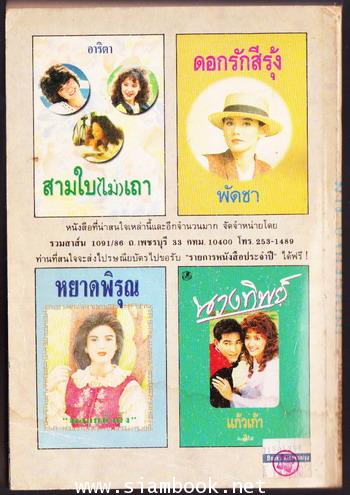 คำสารภาพของ มารี อังตัวแนตต์ (The Queen\'s Confession) 1