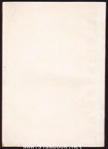 หนังสือวันเด็กแห่งชาติ ประจำปี พ.ศ.2512 1