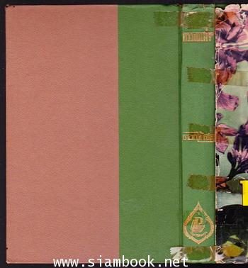 กรรมเก่า 1