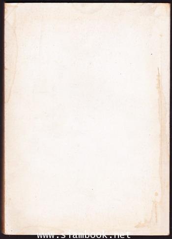 ลายสือไทย 700ปี หนังสืออนุสรณ์ นางห่วง สถิรกุล 1