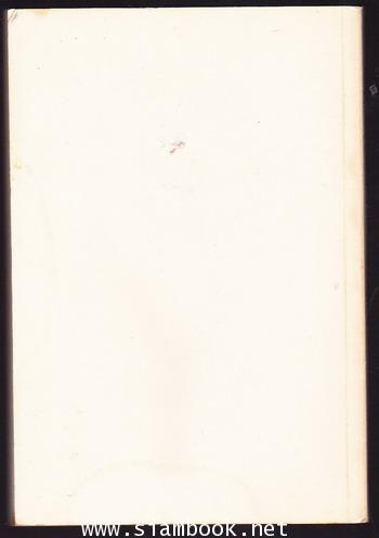 วีรบุรุษดอกไม้แดง (The Scarlet Pimpernel) 1