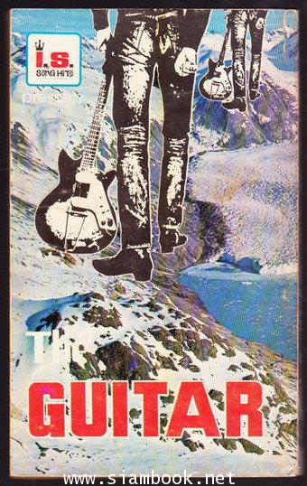เดอะกีต้าร์ The Guitar เล่ม 55 1