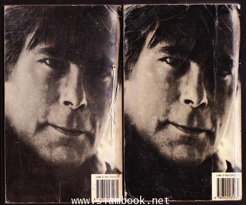 สู่ฝันสนธยา (Needful Things) 2เล่มชุด-order 245666- 1