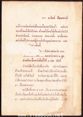 เรื่องสั้นชุดเหมืองแร่ ตอน ตะลุยเหมืองแร่ *หนังสือดีร้อยเล่มที่คนไทยควรอ่าน* 1