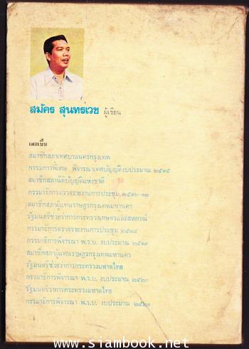 การเมืองเรื่องตัณหา 1