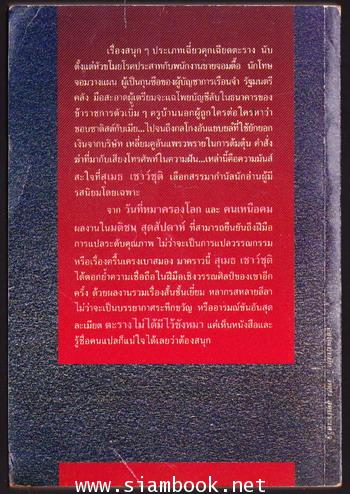 ตะรางไม่ได้มีไว้ขังหมา 1