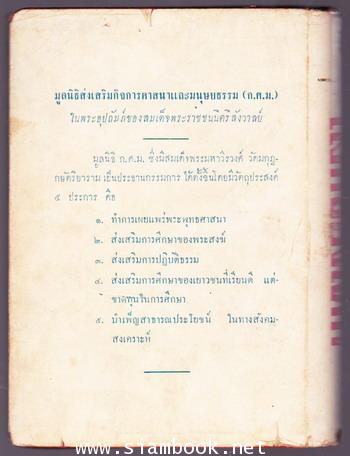 โลกของเด็ก 2