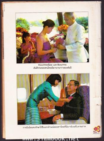ศิลปวัฒนธรรม ปีที่5ฉบับที่12 ประจำเดือน ตุลาคม 2527 1