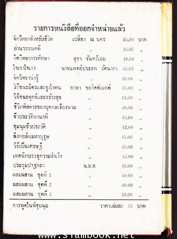 การพูดในที่ชุมนุม 1