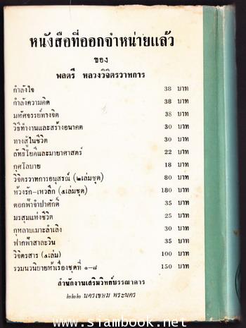 บัลลังก์เชียงรุ้ง 2