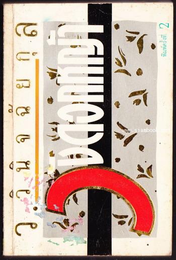 วังดอกหญ้า