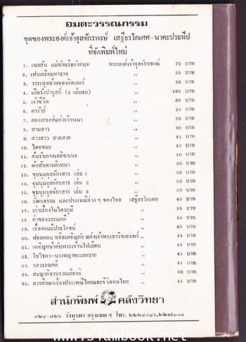 การต่อสู้ของข้าพเจ้า (Mein Kampf) 1