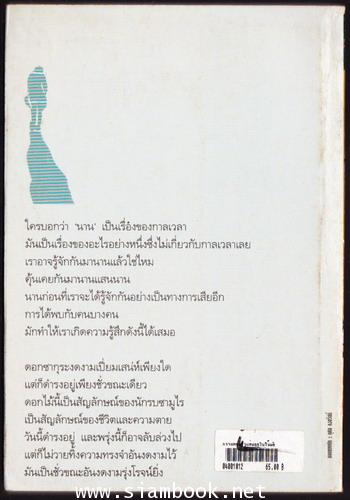 ความทรงจำแห่งฤดูใบไม้ผลิ 1