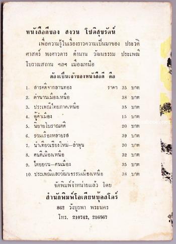 เรื่องสั้นดีๆของโลก 1