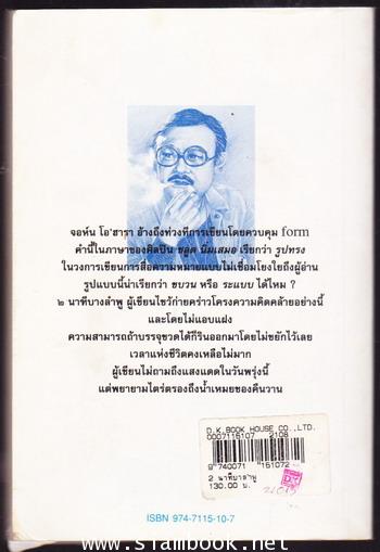 2นาฑีบางลำพู -พิมพ์ครั้งแรก- 1