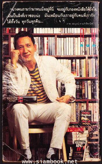 แฟล็ตสนธยา (You\'re Next) 1