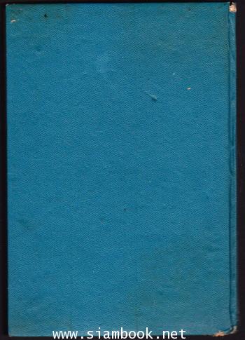 ตำนานพระพุทธเจดีย์ *หนังสือโดนน้ำ* 1
