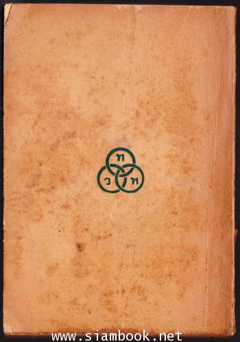 แต่ง แปล และไวยากรณ์อังกฤษ ชั้นมัธยมปีที่๖ 1