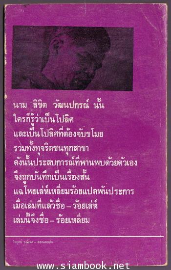 ร้อยเหลี่ยม 1