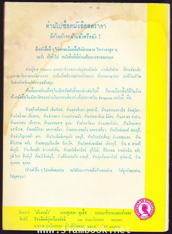 ก้าวหน้า Progress ปีที่8 ฉบับที่149 ฉบับวันที่ 1 กันยายน พ.ศ.2505 1