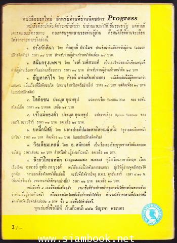 ก้าวหน้า Progress ปีที่8 ฉบับที่137 ฉบับวันที่ 1 มีนาคม พ.ศ.2505 1