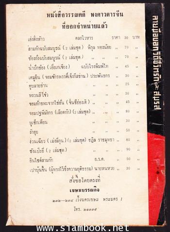 ลายมือบอกวิถีชีวิตรักและสมรส (Love and Marriage) 1