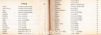 ตำราอาหารประเภทยำ , พล่า 1