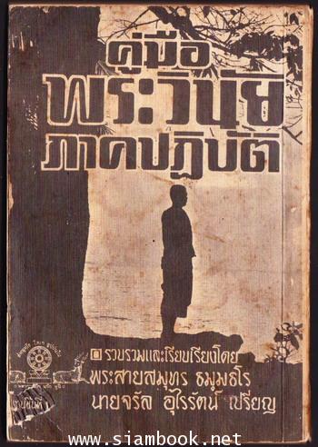 พระพุทธคุณเผด็จของเก่า 1