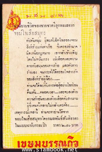 นางแมวป่า 10 เล่มครบชุด 2
