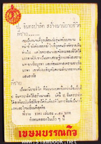 นางแมวป่า 10 เล่มครบชุด 8