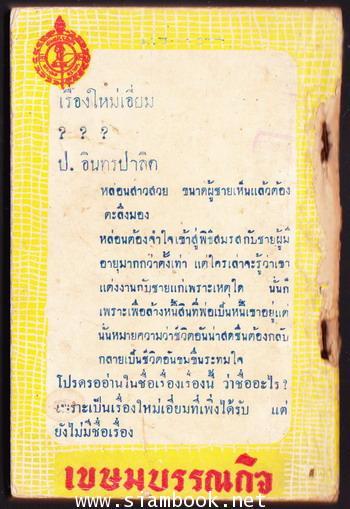 นางแมวป่า 10 เล่มครบชุด 10