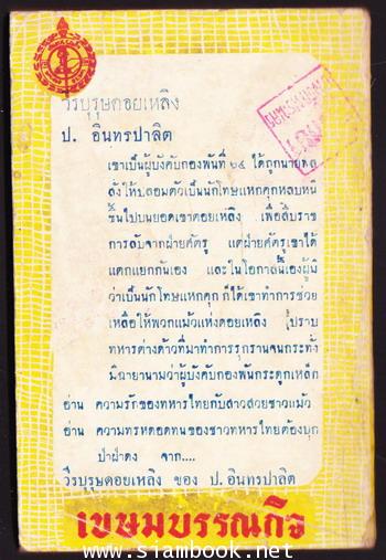 นางแมวป่า 10 เล่มครบชุด 12