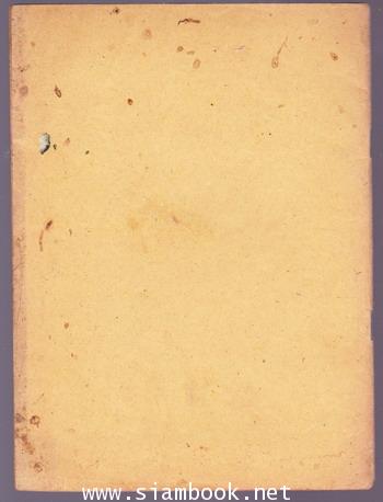 รุสเซียและโลก รากฐานแห่งนโยบายระหว่างชาติของโซเวียต 1