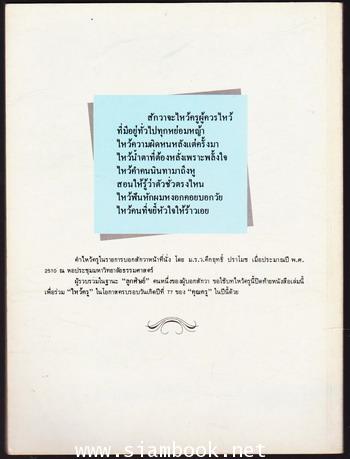 คนหลายโศลก , เซียมซีนอกศาลเจ้า 1