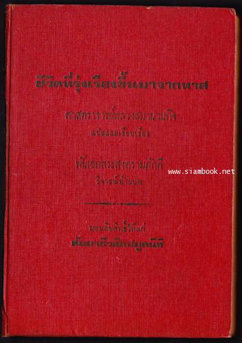 ชีวิตที่รุ่งเรืองขึ้นมาจากทาส (UP FROM SLAVERY) 1