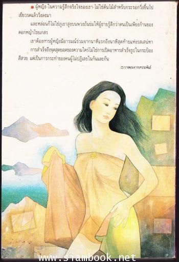 ผกานุช บุรีรำ 1