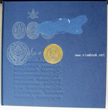 เล่าขานการออมสิน 1