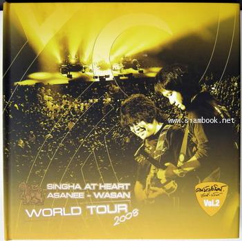 คอนเสิร์ตคนหัวใจสิงห์ อัสนี-วสันต์ World Tour2008 Vol.2
